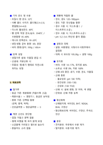 [강력추천] 2025 제과제빵기능사 자격증 필기 요약본_고득점_A+-4