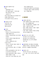 [강력추천] 2025 제과제빵기능사 자격증 필기 요약본_고득점_A+-6
