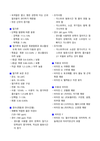 [강력추천] 2025 제과제빵기능사 자격증 필기 요약본_고득점_A+-9
