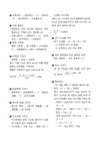 [강력추천] 2025 제과제빵기능사 자격증 필기 요약본_고득점_A+-11