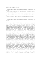 세스코 FS 시험분석 품질관리 자기소개서-1