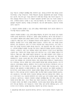 세스코 FS 시험분석 품질관리 자기소개서-2