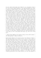 세스코 FS 시험분석 품질보증 자기소개서-2