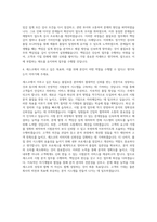 세스코 FS 시험분석 품질보증 자기소개서-3