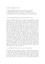 여주대학교 건강운동재활과 자기소개서-1