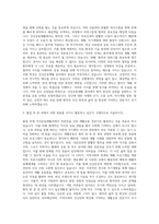 여주대학교 건강운동재활과 자기소개서-2