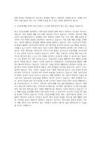 여주대학교 건강운동재활과 자기소개서-3
