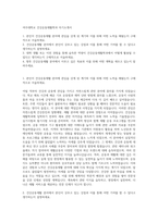여주대학교 건강운동재활학과 자기소개서-1