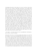 여주대학교 건강운동재활학과 자기소개서-2