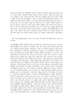 여주대학교 건강운동재활학과 자기소개서-3
