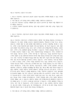 세스코 가정서비스 전문가 자기소개서-1