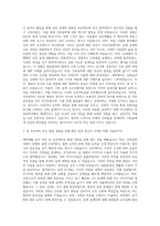 여주대학교 건축공학과 자기소개서-2