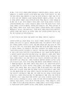 여주대학교 건축공학과 자기소개서-3