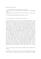 BNK시스템 iOS개발 자기소개서-1