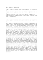 세스코 기술연구소 QC QA 자기소개서-1