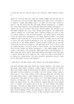 세스코 기술연구소 QC QA 자기소개서-2