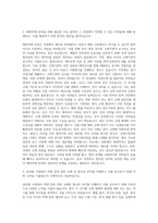 세스코 기술연구소 해외약제 등록 자기소개서-2