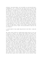 세스코 기술연구소 해외약제 등록 자기소개서-3