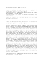 대웅제약 생산(화성) 바이오의약품 고형제제 생산 자기소개서-1