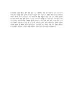 대웅제약 생산(화성) 바이오의약품 고형제제 생산 자기소개서-4