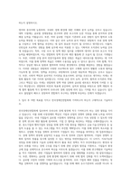 전국경제인연합회 자소서_전국경제인연합회신입 자소서_전국경제인연합회(전경련)지원동기자소서_전국경제인연합회(전경련)입사후포부자소서 자기소개서-2