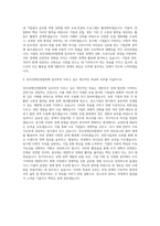 전국경제인연합회 자소서_전국경제인연합회신입 자소서_전국경제인연합회(전경련)지원동기자소서_전국경제인연합회(전경련)입사후포부자소서 자기소개서-3