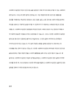사회복지수급권의 권리실현이 취약한 이유를 설명하고, 각각의 이유에 대해 자신의 관점에서 이를 해결할 수 있는 방안을 제시-2