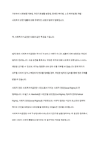 사회복지수급권의 권리실현이 취약한 이유를 설명하고, 각각의 이유에 대해 자신의 관점에서 이를 해결할 수 있는 방안을 제시-4