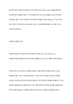 사회복지수급권의 권리실현이 취약한 이유를 설명하고, 각각의 이유에 대해 자신의 관점에서 이를 해결할 수 있는 방안을 제시-5