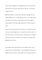 사회복지수급권의 권리실현이 취약한 이유를 설명하고, 각각의 이유에 대해 자신의 관점에서 이를 해결할 수 있는 방안을 제시-6