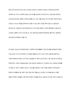 사회복지수급권의 권리실현이 취약한 이유를 설명하고, 각각의 이유에 대해 자신의 관점에서 이를 해결할 수 있는 방안을 제시-8
