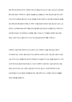 사회복지수급권의 권리실현이 취약한 이유를 설명하고, 각각의 이유에 대해 자신의 관점에서 이를 해결할 수 있는 방안을 제시-9