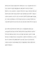 사회복지수급권의 권리실현이 취약한 이유를 설명하고, 각각의 이유에 대해 자신의 관점에서 이를 해결할 수 있는 방안을 제시-10