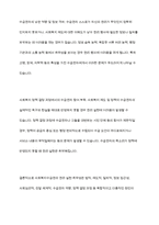 사회복지수급권의 권리실현이 취약한 이유를 설명하고, 각각의 이유에 대해 자신의 관점에서 이를 해결할 수 있는 방안을 제시-11