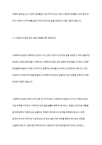 사회복지수급권의 권리실현이 취약한 이유를 설명하고, 각각의 이유에 대해 자신의 관점에서 이를 해결할 수 있는 방안을 제시-12