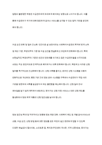 사회복지수급권의 권리실현이 취약한 이유를 설명하고, 각각의 이유에 대해 자신의 관점에서 이를 해결할 수 있는 방안을 제시-13