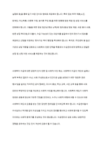 사회복지수급권의 권리실현이 취약한 이유를 설명하고, 각각의 이유에 대해 자신의 관점에서 이를 해결할 수 있는 방안을 제시-14