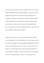 사회복지수급권의 권리실현이 취약한 이유를 설명하고, 각각의 이유에 대해 자신의 관점에서 이를 해결할 수 있는 방안을 제시-15