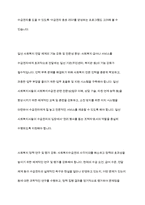 사회복지수급권의 권리실현이 취약한 이유를 설명하고, 각각의 이유에 대해 자신의 관점에서 이를 해결할 수 있는 방안을 제시-16
