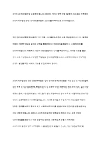 사회복지수급권의 권리실현이 취약한 이유를 설명하고, 각각의 이유에 대해 자신의 관점에서 이를 해결할 수 있는 방안을 제시-17