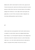 사회복지수급권의 권리실현이 취약한 이유를 설명하고, 각각의 이유에 대해 자신의 관점에서 이를 해결할 수 있는 방안을 제시-18
