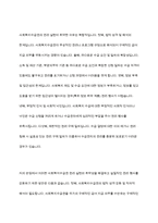 사회복지수급권의 권리실현이 취약한 이유를 설명하고, 각각의 이유에 대해 자신의 관점에서 이를 해결할 수 있는 방안을 제시-19