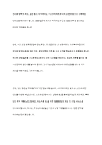 사회복지수급권의 권리실현이 취약한 이유를 설명하고, 각각의 이유에 대해 자신의 관점에서 이를 해결할 수 있는 방안을 제시-20