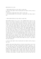 BNK저축은행 경력 자기소개서-1