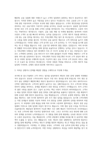 BNK저축은행 경력 자기소개서-2