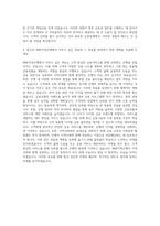 BNK저축은행 경력 자기소개서-3