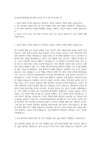 국가정보자원관리원 대구센터 공무직 전기 3급 자기소개서 (1)-1