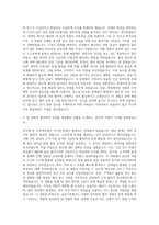 국가정보자원관리원 대구센터 공무직 전기 3급 자기소개서 (1)-2