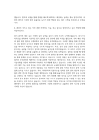 국가정보자원관리원 대구센터 공무직 전기 3급 자기소개서 (1)-3