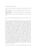 여주대학교 뷰티헤어스타일과 자기소개서-1